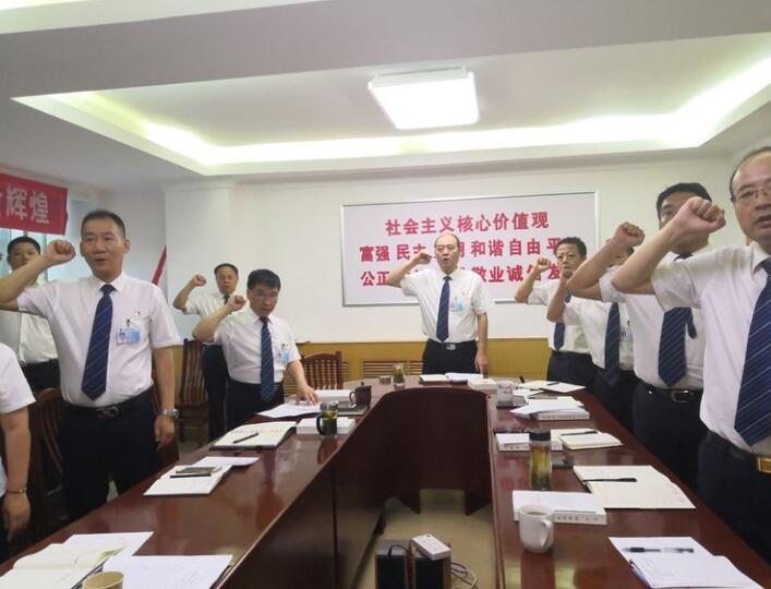 集团公司开展“不忘初心、牢记使命” 主题教育工作动员会