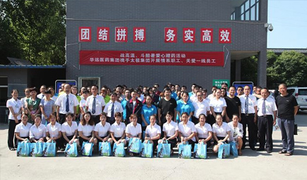 携手太极集团开展“情系职工，关爱一线员工，战高温、斗酷暑，爱心赠药活动”