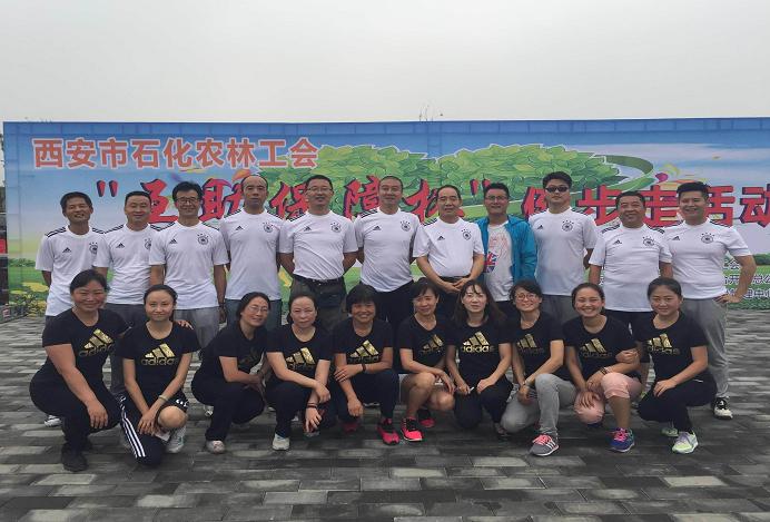 参加石化农林工会互助保障杯健步走活动