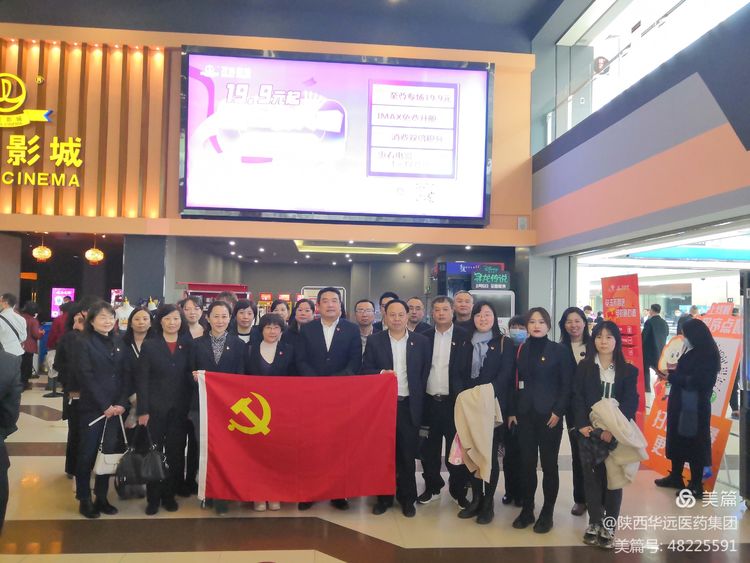 学党史、悟思想、办实事、开新局——陕西UG环球官网医药集团庆祝中国共产党  成立100周年系列报道（一）