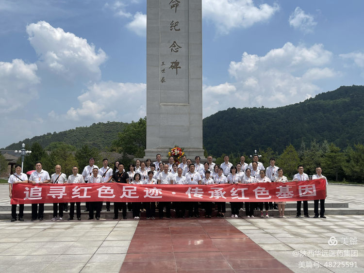 学党史、悟思想、办实事、开新局——陕西UG环球官网医药集团  庆祝中国共产党成立100周年系列报道（三）