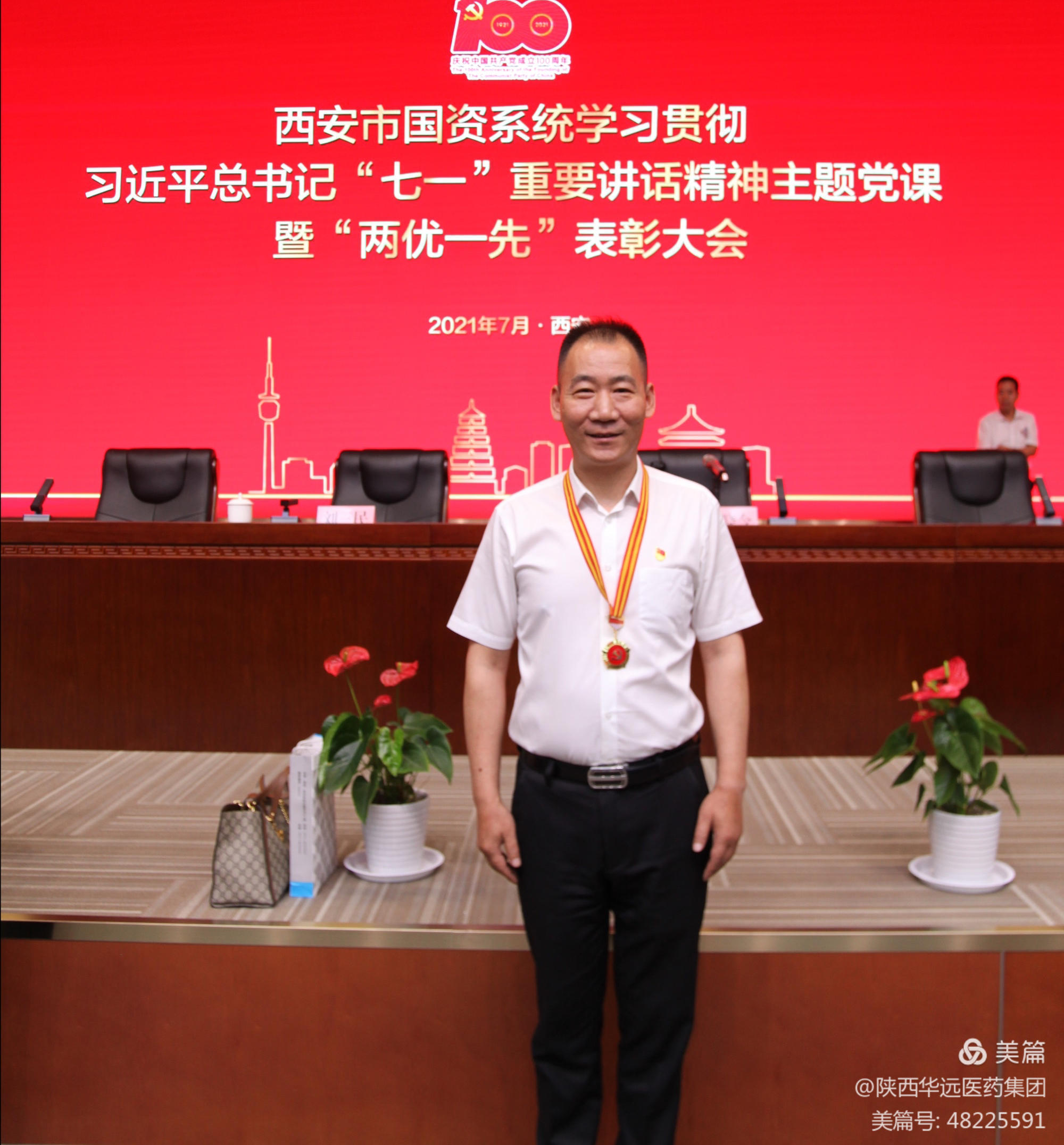热烈：丶殴纠季、袁乃元同志荣获西安市国资委系统优秀共产党员荣誉称号