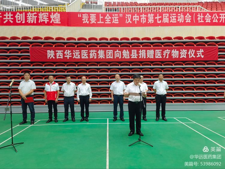 洪水无情 UG环球官网有爱—爱心捐赠助力勉县防汛救灾