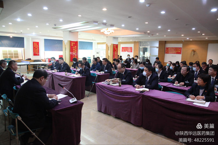 集团公司召开尽职调查动员会