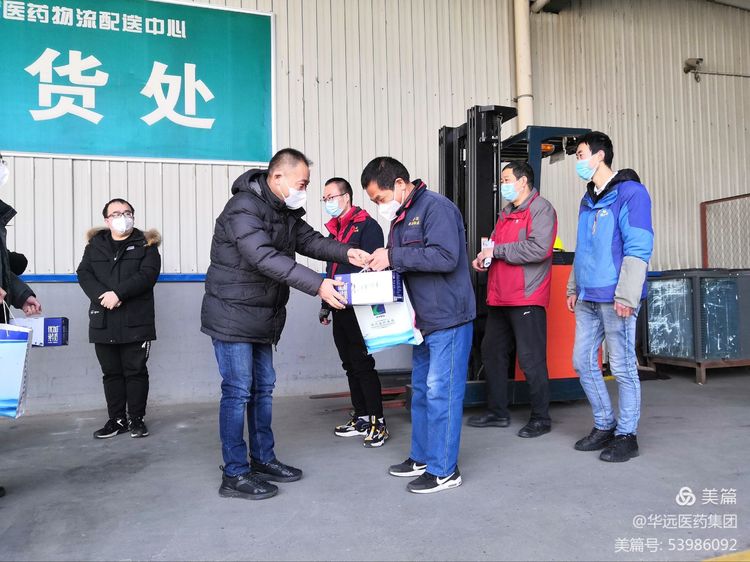 集团领导班子看望慰问防疫保供及疫情防控物业工作人员 