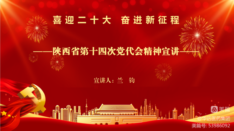 喜迎二十大，奋进新征程--UG环球·(中国大陆)官方网站  庆祝建党101周年系列活动（二）