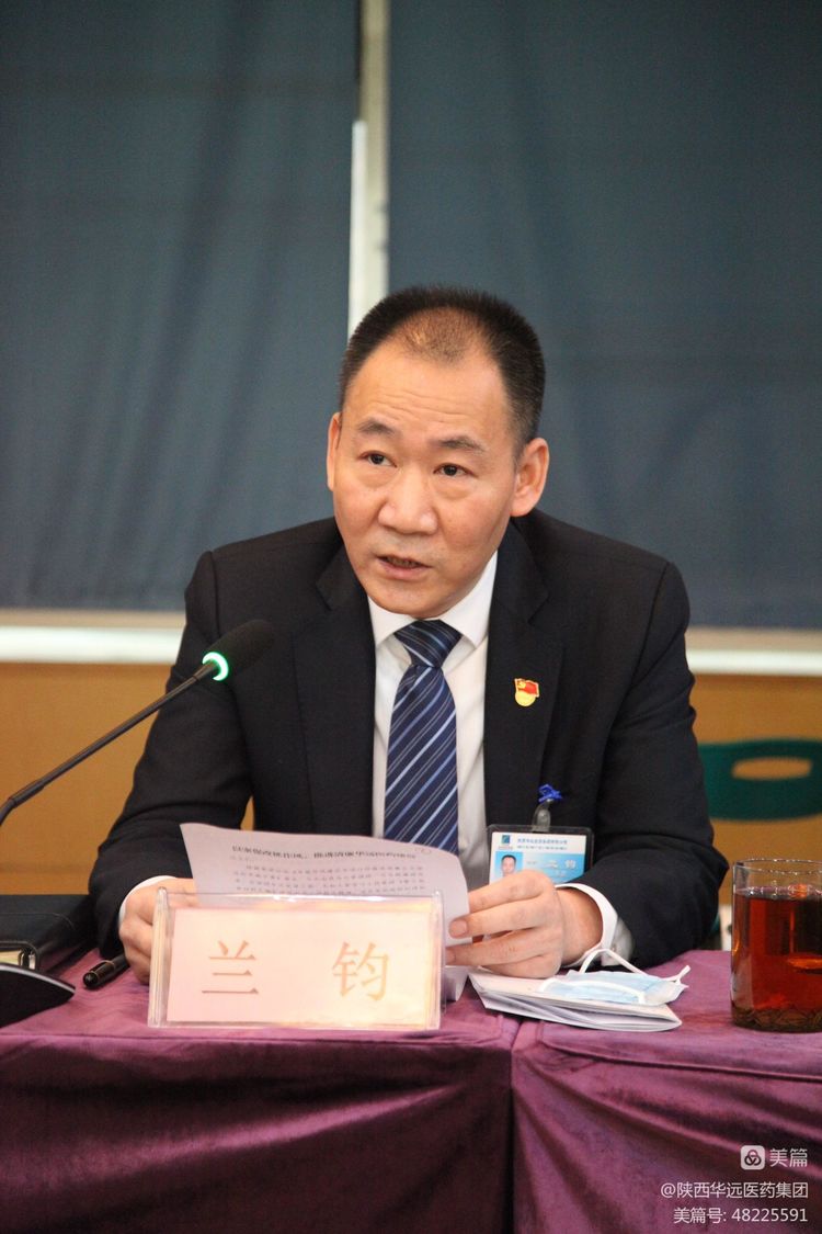 党委书记上党课——以案促改抓作风 推进清廉UG环球官网医药建设